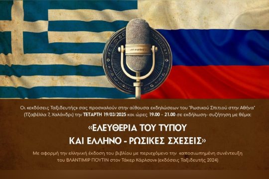 afisa-ekdilosi taxideytis